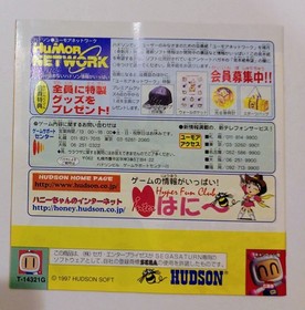 Saturn Bomberman Fight!! Sega Saturn SS Japan Hudson 1997 CIB NTSC-J