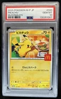 2025 Pokemon Mcdonald's Promo JP Pikachu #020/M-P PSA 10 GEM MINT