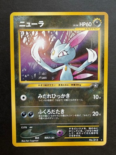 Sneasel No. 215 Rare Old Back Pokemon TCG Gold, Silver, to a New World... neo