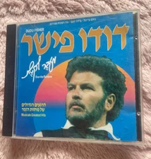 DUDU FISHER CD - OVER THE RAINBOW MUSICALS GREATEST HITS