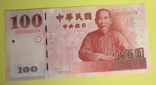 100 200 6666 Lucky Numbers New Taiwan Dollar notes bill Gift Republic of China