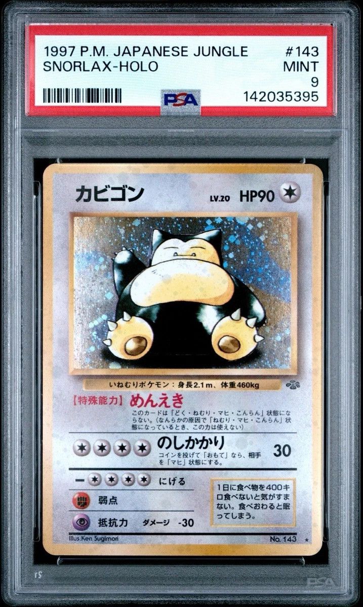 【psa10】ストライク Holo 旧裏 1996 P.M. JUNGLE Pokémon TCG Jungle Grade 9 Japanese Individual Collectible Card