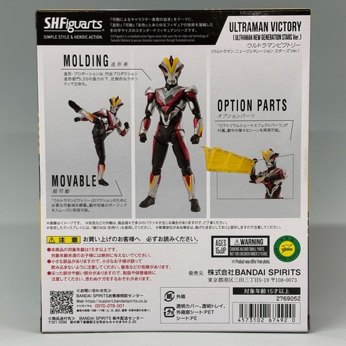 Ultraman Victory Ultraman New Genaration Star Ver. S.H.Figuarts Figure Bandai - Picture 4 of 10