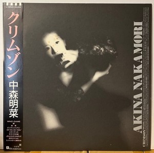 Akina Nakamori Crimson | eBay