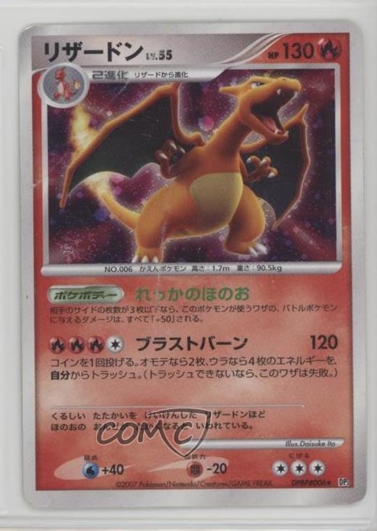 Charizard Japanese Pokémon Diamond & Pearl Shining Darkness (DP3) #006 2007