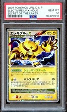 Electivire LV.X Prices | Pokemon Japanese Secret of the Lakes