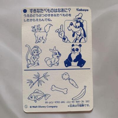 ディズニー グーフィー カード カバヤ Disney Goofy Card Kabaya | eBay