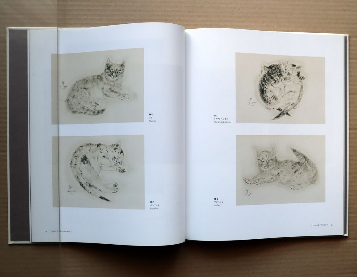 Leonard Foujita, mon Paris, mon atelier, Exhibition Catalogue / 2011, 78 works, | eBay Leonard Foujita, mon Paris, mon atelier, Exhibition Catalogue / 2011, 78 works, | eBay
