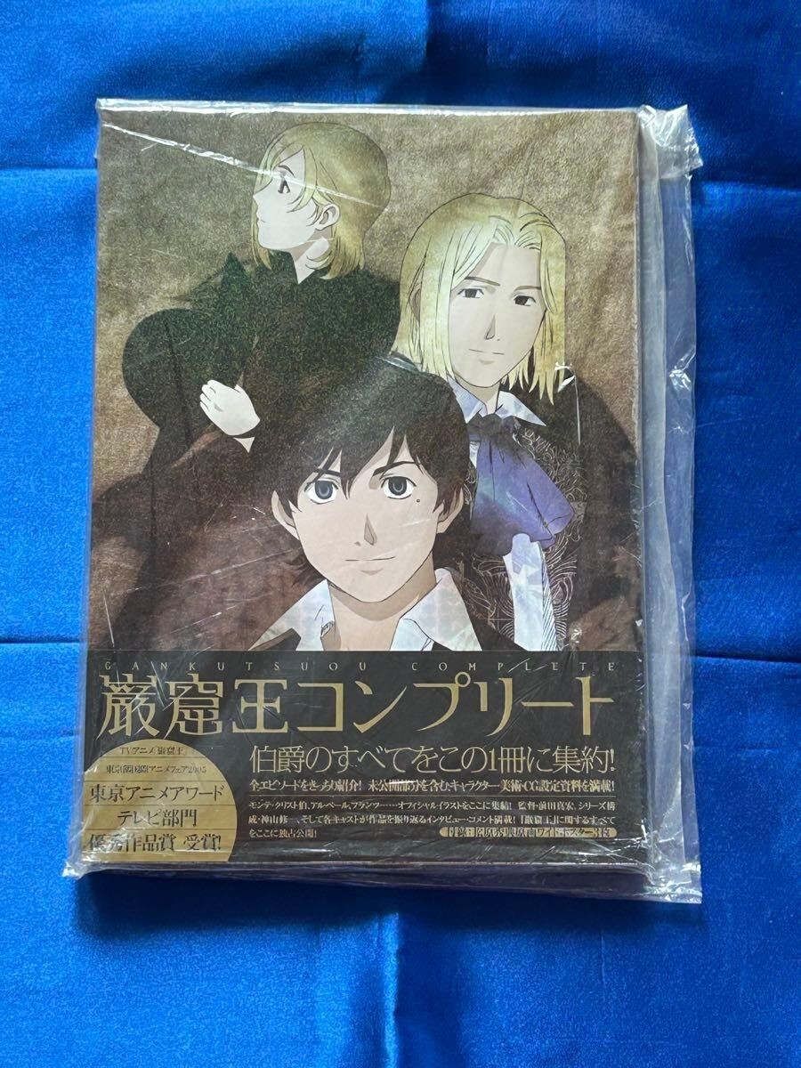 巌窟王 Blu-ray BOX〈4枚組〉 巌窟王 Blu-ray BOX〈4枚組〉 巌窟王 Blu-ray BOX〈4枚組〉