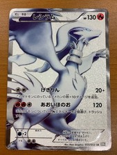 Condition C Reshiram 055/053 SR BW1 1st edition Black Collection Pokeka Pokemon