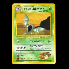 Brock's Golbat NO. 042 Non Holo Uncommon Gym Heroes Pokemon Japanese Near Mint