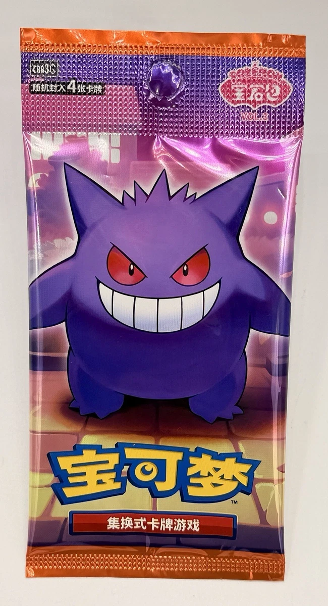 精灵宝可梦TCG 密封收藏卡游戏包中国| eBay