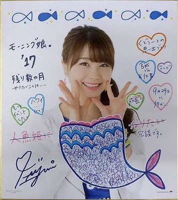 Hallo! Project Ayumi Ishida Shikishi Board Morning Musume '17 Limited Art 2017