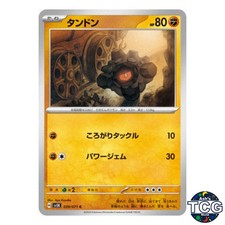 Rolycoly C 039/071 SV5K Wild Force Pokemon Card Japanese