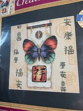 Butterfly - Cross Stitch Kit