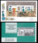 Israel 1998 Postal & Philatelic Museum souvenir sheet FDC & bulletin. Sc. 1336.
