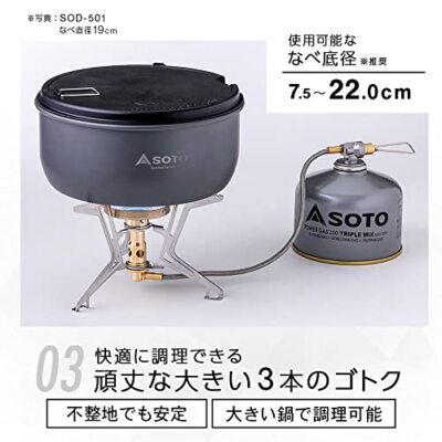 SOTO　 FUSION Trek 　SOD-331 マイクロレギュレーターストーブ FUSION Trek SOD-331 - SOTO｜ソト