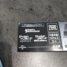 Two sets of Fast & Furious gashapon