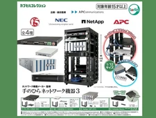 Palm Network Equipment 3 Complete 4 Types set Capsule Toy Gacha Japan Miniature