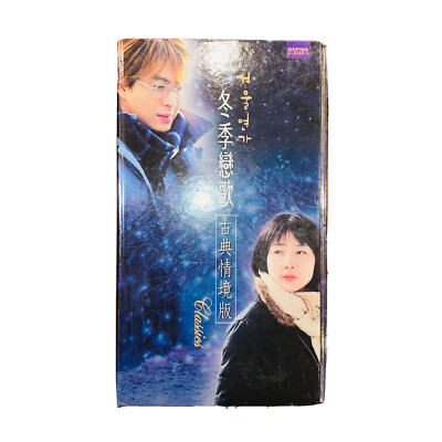 冬のソナタ 겨울연가 OST サイン入りCD O.S.T. - WINTER SONATA OST(CD+DVD)(reissue) - Amazon.com Music