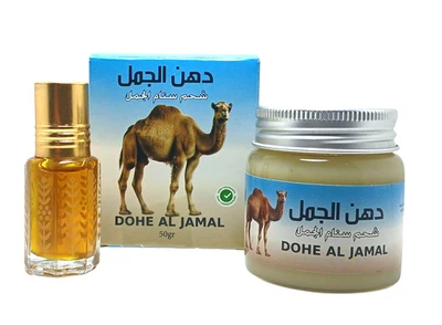Camel Hump Fat Cream & Oil, Massage,Skin Moisturizer & Relaxing, Dohne Al Jamal