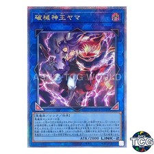 Unchained Soul Lord of Yama QCSE DUNE-JP049 DUELIST NEXUS Yu-Gi-Oh! Japanese