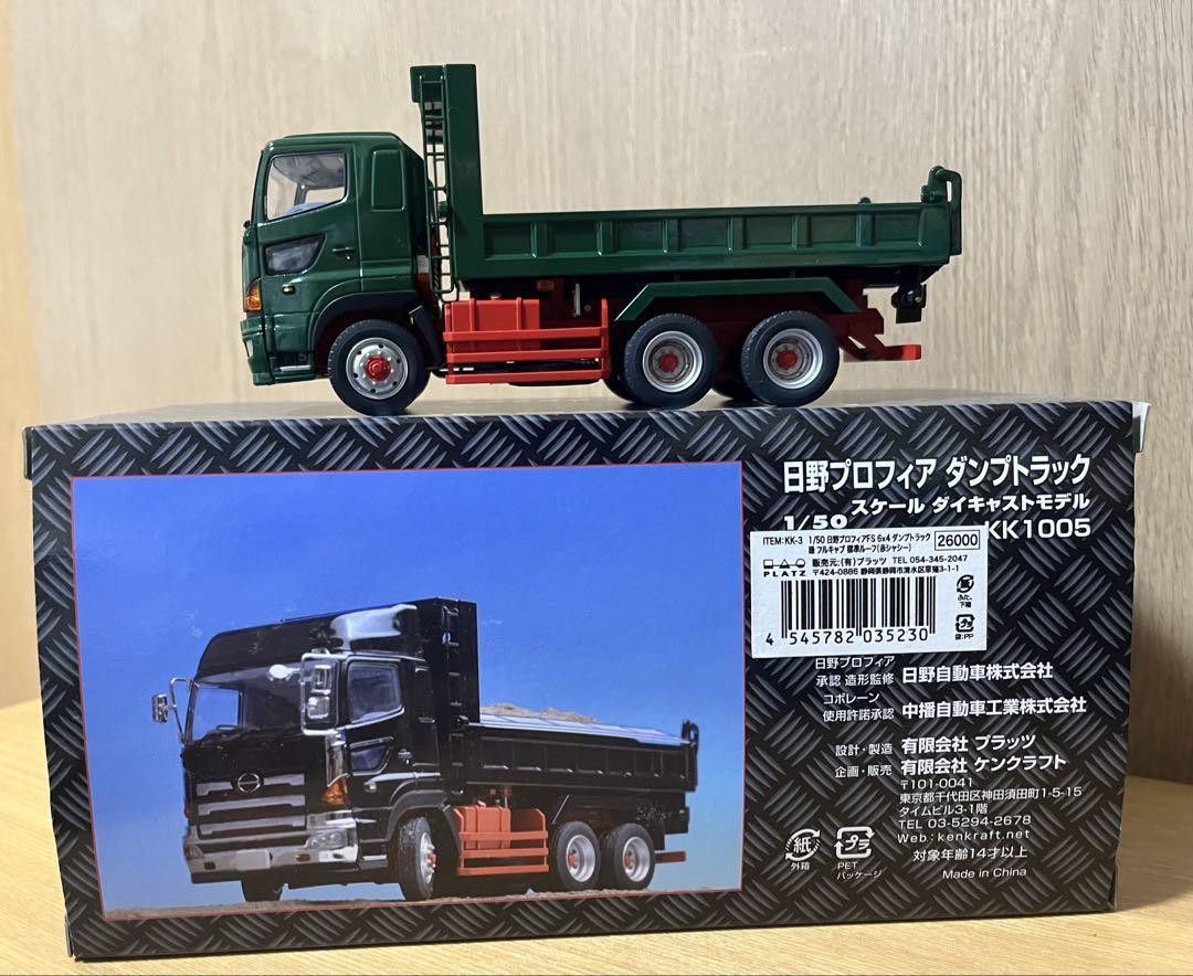 模型製作用品 HINO PROFIA DUMP TRUCK 1/50 KEN KRAFT HINO PROFIA DUMP TRUCK 1/50 KEN KRAFT