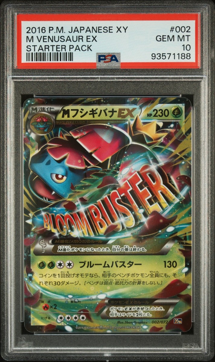 M Venusaur EX 002/072 BREAK Starter Pack Regular (Japanese) for