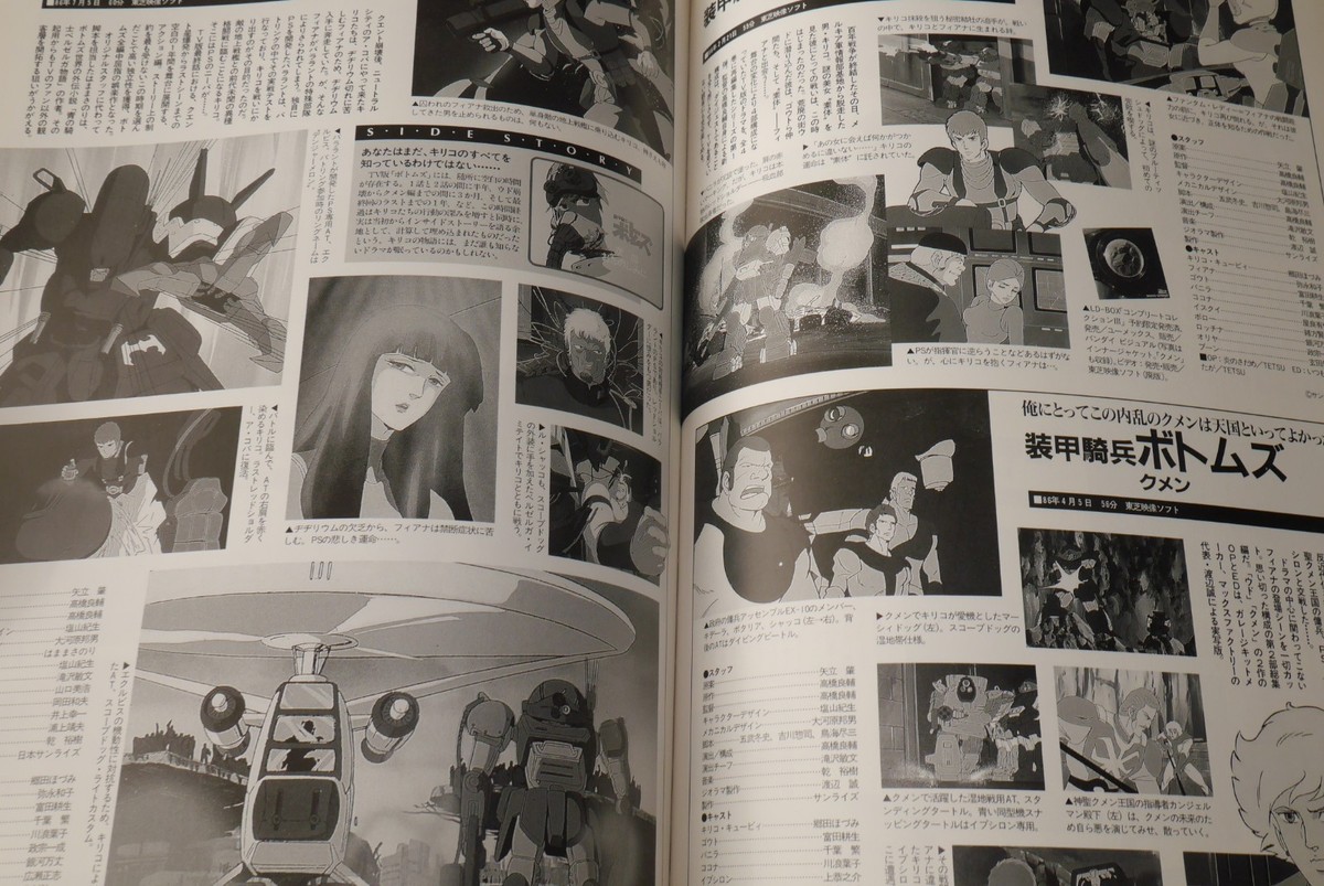 ディアゴスティーニ　 SUNRISE ANIMATION DATA FILE JAPAN Sunrise Animation Super Data File (Guide Book) Gundam