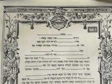 Ketubah americana anni '30 OTTIMA PER MATRIMONIO 2 copie IN EBRAO