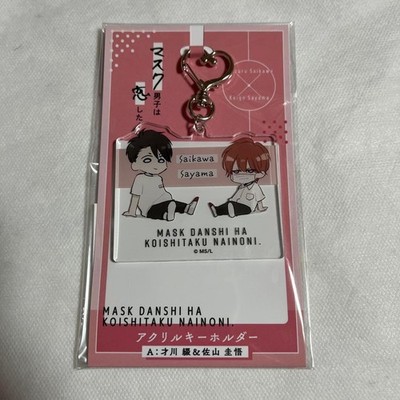 Unopened Masked Guy Charm: Masuku Otoko