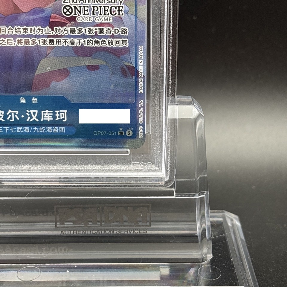 PSA10 Boa Hancock OP07-051 SR 2nd Anniversary Set Limited One