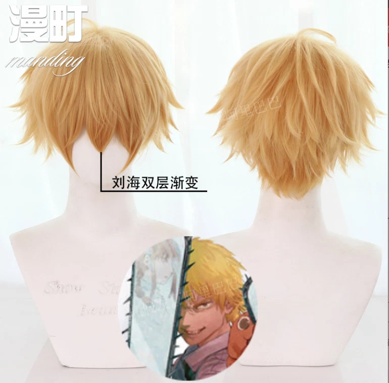 Anime character Party Heat Resistant Hair Denji Short Gold Cosplay Wig