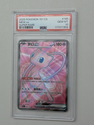 Mew EX Full Art 185/151 Simplified Chinese Edition Psa 10 Mint | eBay
