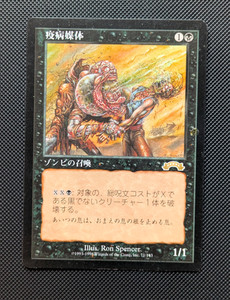 Plaguebearer Mtg | eBay