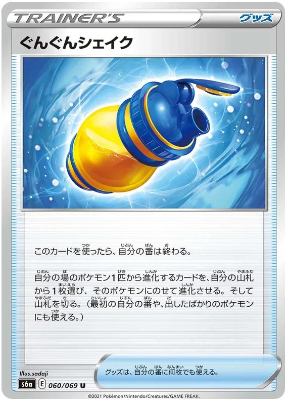 Rapid Shake Pokemon Eevee Heroes card Japanese 060/069