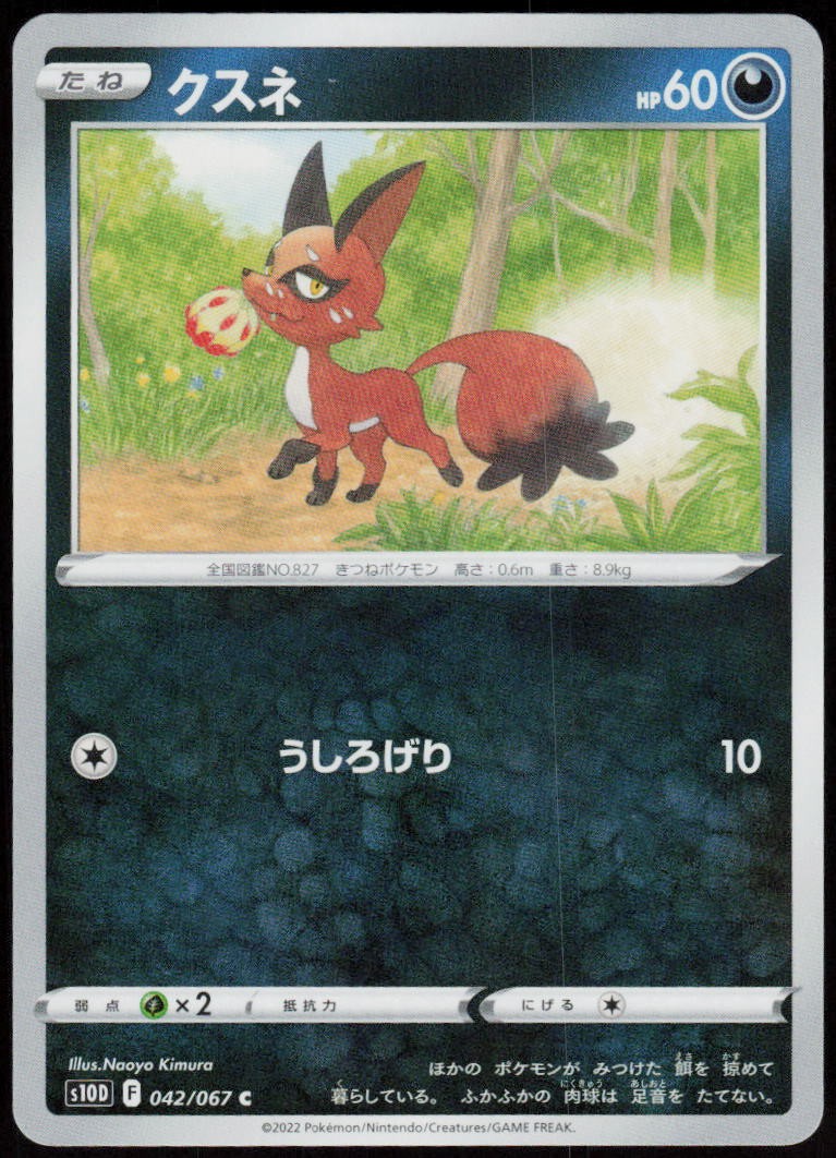 Nickit 042/067 Common Time Gazer Pokemon Japanese Near Mint
