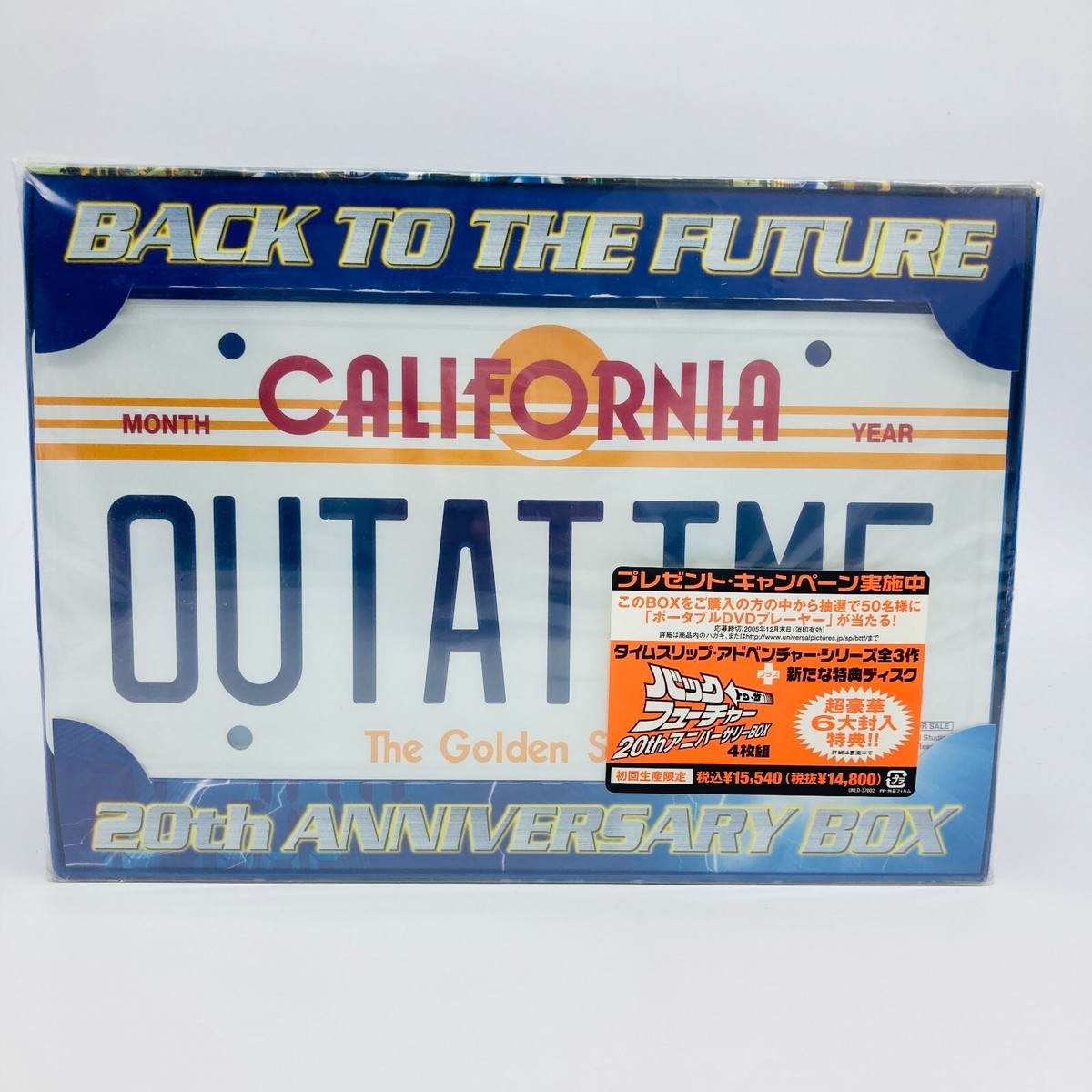 Back to the future サンシェード　レトロ　昭和 BACK TO THE FUTURE DVD 20th Anniverarsary Box Delorean OUTATIME