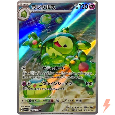 75枚 人気AR 新弾AR / Pokémon Card Reuniclus AR 075/071 SV5K Wild Force - Pokemon Card Japanese