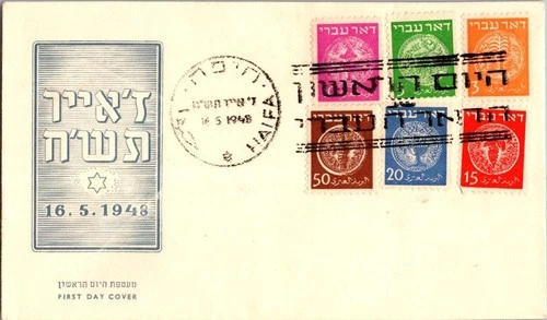 Israel 5.16.1948 1st Day PO Cover - Haifa - J34420