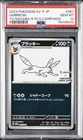 2023 POKEMON JAPANESE SV-P PROMO YU NAGABA X POKEMON CARD #067 UMBREON PSA 10