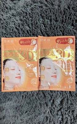 Kracie Hadabisei Super Supple 3D Facial Mask Hyaluronic Acid Japan Lot of 2