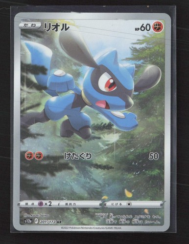 S12a: VSTAR Universe #201/172 Riolu Japanese, Holo