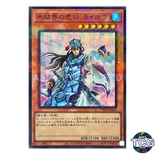 General Raiho of the Ice Barrier P-SR TW01-JP024 TERMINAL WORLD Yu-Gi-Oh! JP