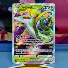 Serperior VSTAR - 006/068 - RRR - Incandescent Arcana S11a - Japanese - Pokemon