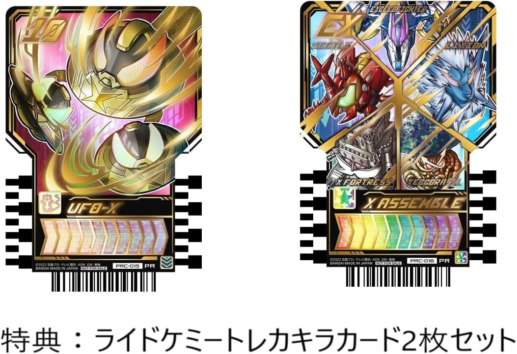 2023年11月】 バンダイ｜BANDAI 【カード特典付き】仮面ライダー