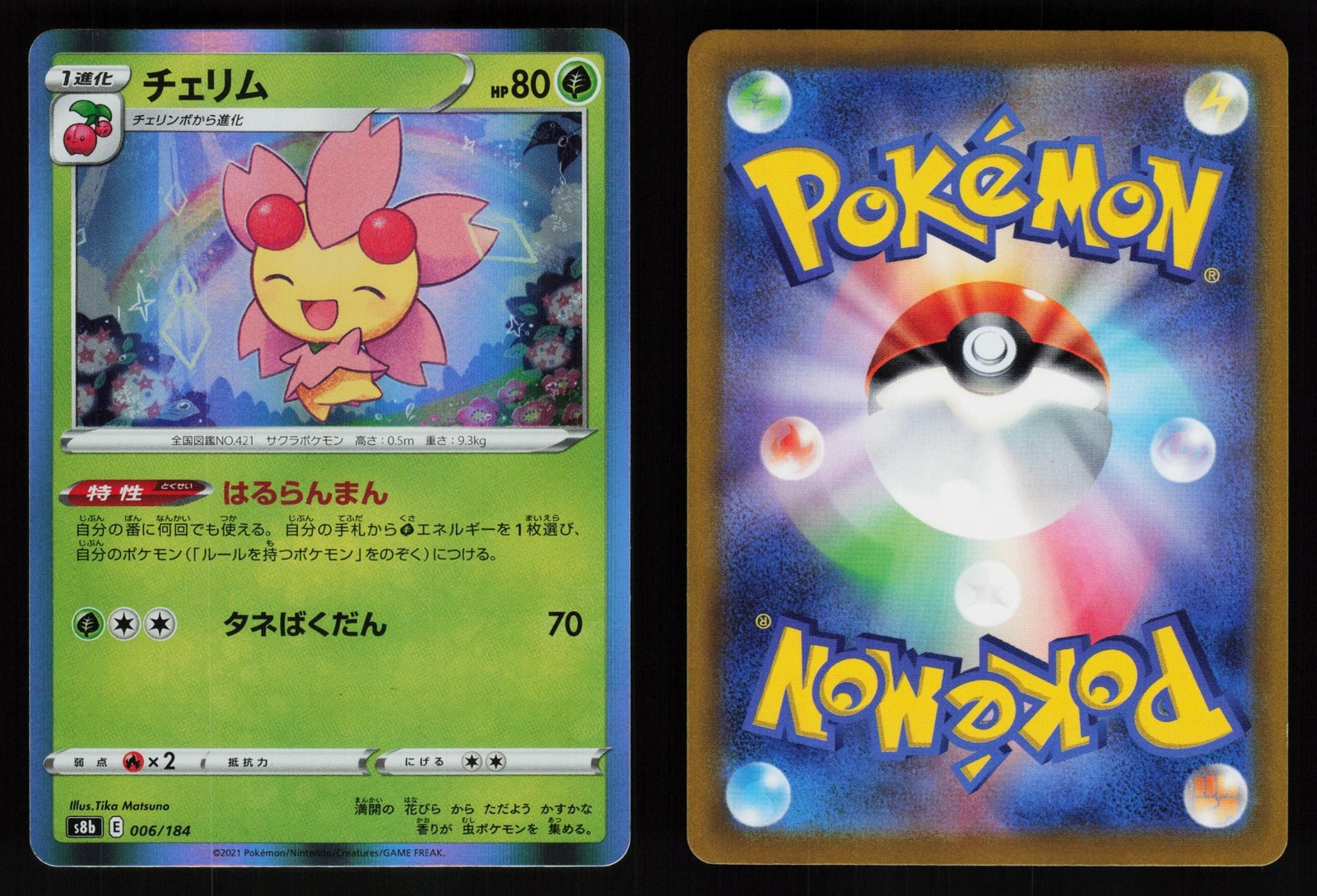 CHERRIM 006/184 HOLO S8B VMAX CLIMAX POKEMON JAPANESE 2021 NM
