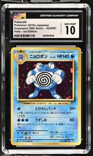 Poliwrath [1st Edition] #25 Prices | Pokemon Japanese 20th