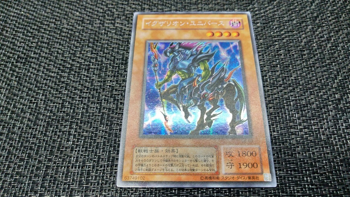 Yu-Gi-Oh! G6-03 Exarion Universe イグザリオン・ユニバース Secret