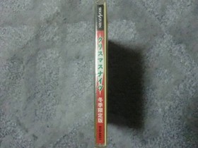Christmas Nights Sega Saturn Winter Edition